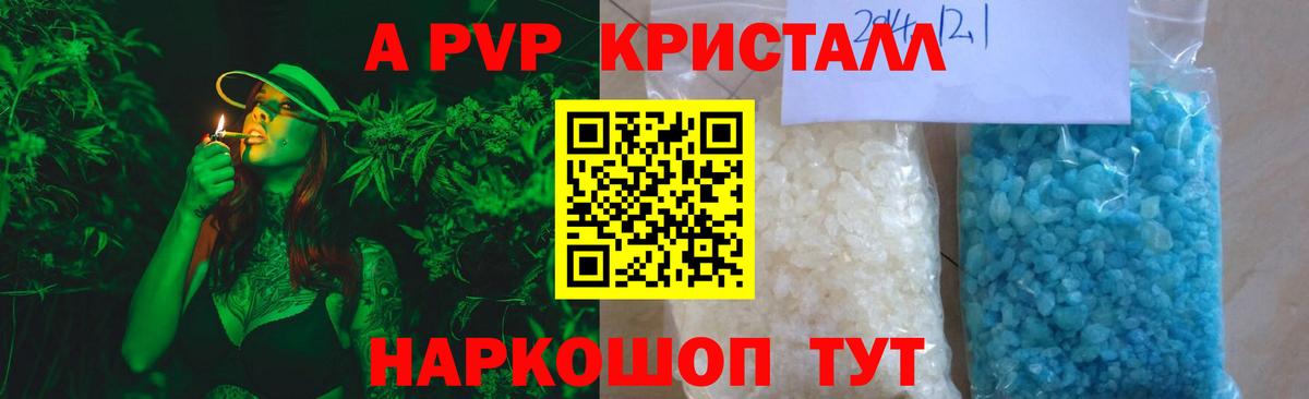 Alpha PVP кристаллы  Alpha PVP кристаллы  Alfa_PVP кристаллы  Alpha PVP  Унеча  Вход с VPN 