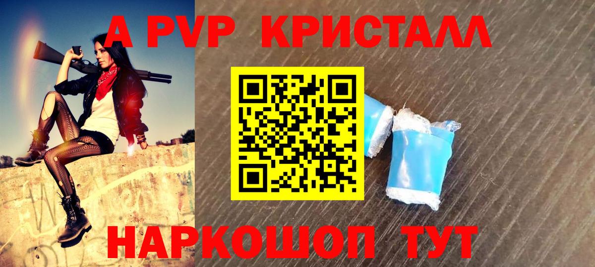 Alpha PVP крисы CK Унеча