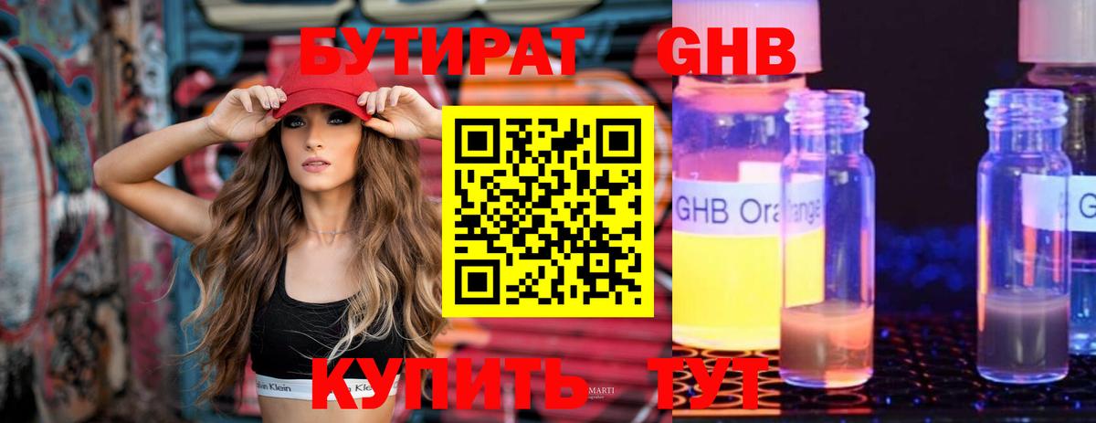 Бутират оксана  Вход с VPN  Бутират  Унеча 