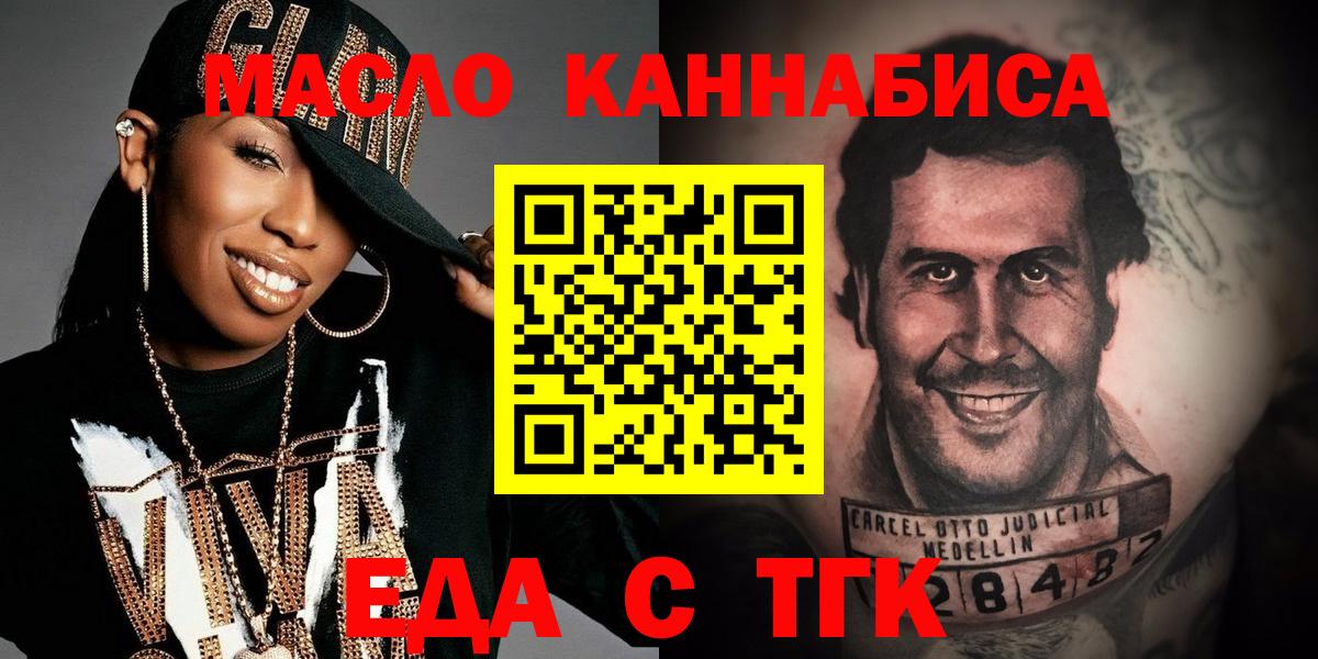 Унеча  Canna-Cookies конопля  Вход с VPN 