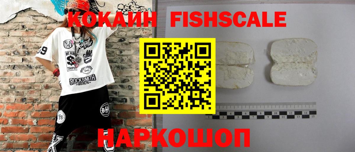 наркотики  Кокаин Колумбийский  Cocaine Боливия  Вход с VPN  Унеча  COCAIN 
