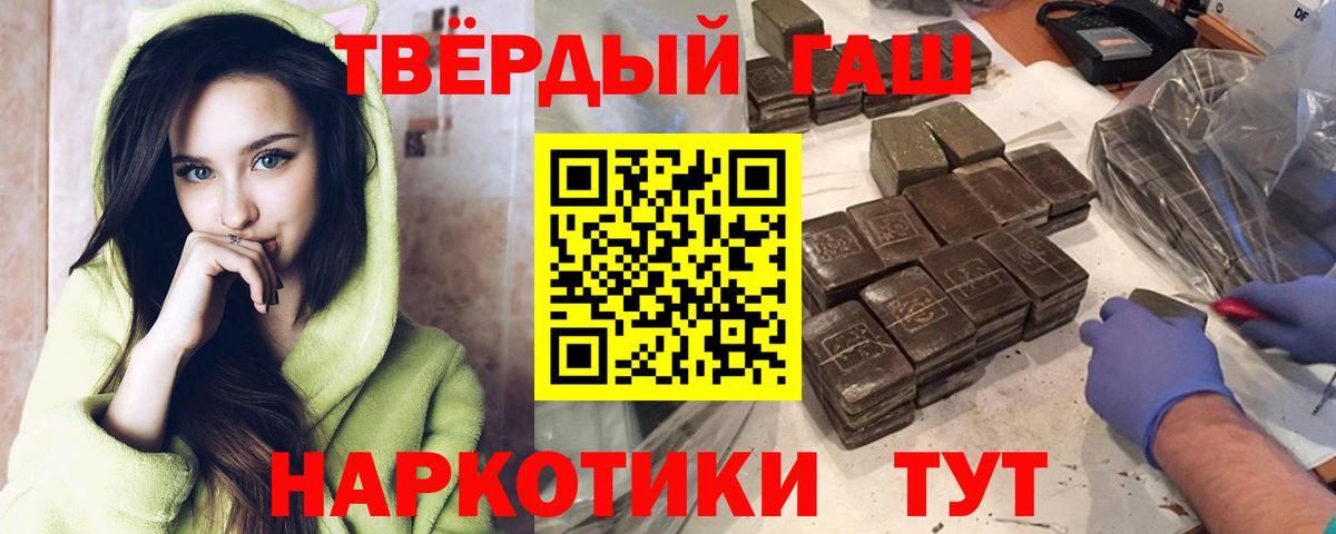 Гашиш 40% ТГК Унеча