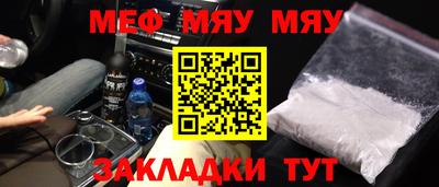 мефедрон мука Кунгур
