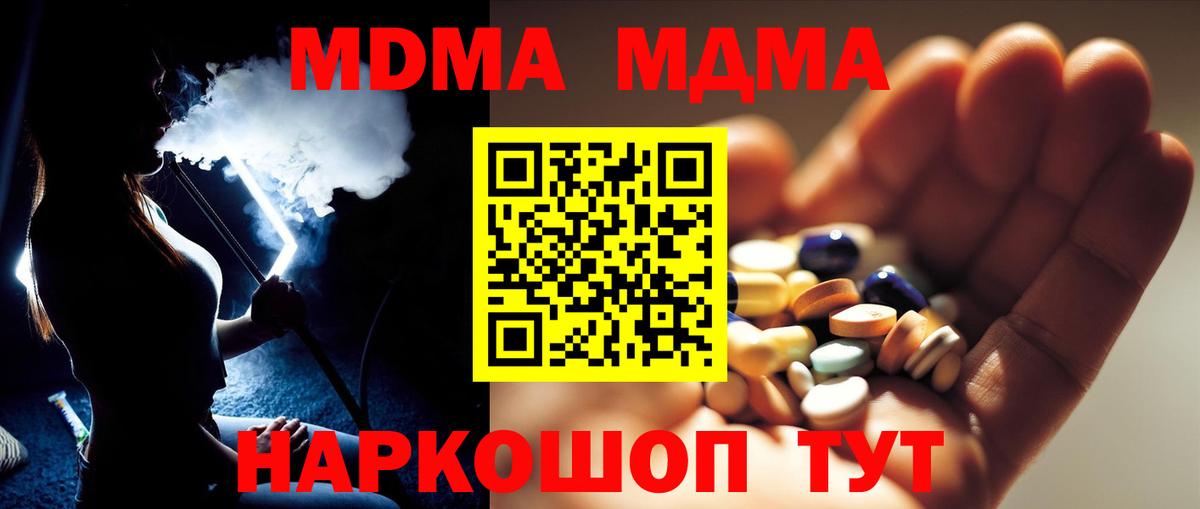 Унеча  МДМА молли  Вход с VPN  МДМА crystal 