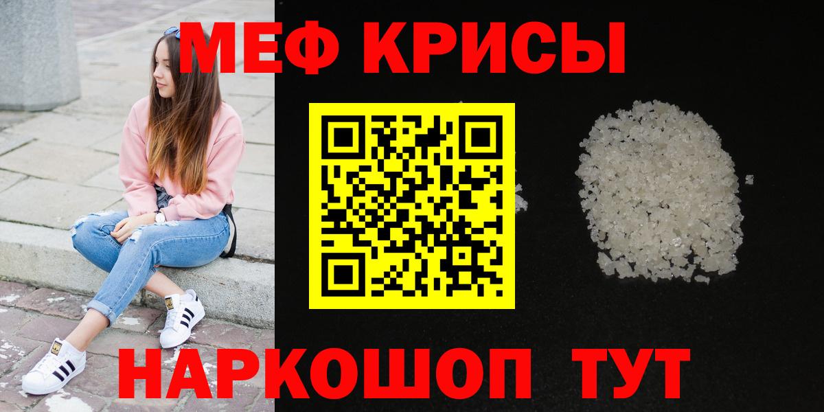 Мефедрон кристаллы    рабочий сайт  Вход с VPN  Унеча  Меф mephedrone 