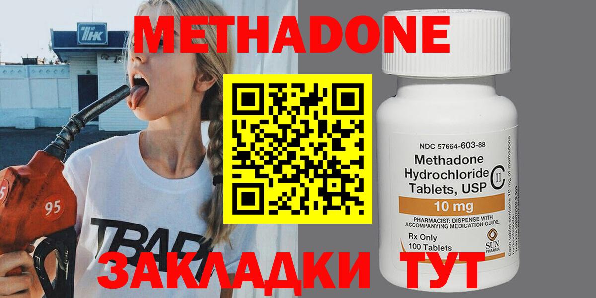 МЕТАДОН methadone  Вход с VPN  Унеча  МЕТАДОН VHQ 
