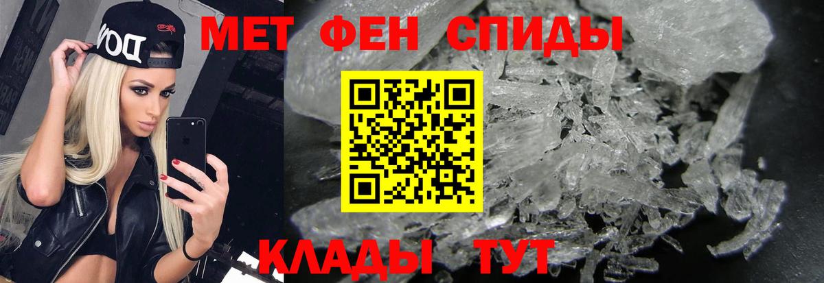 Унеча  МЕТАМФЕТАМИН  Первитин Methamphetamine  Вход с VPN  Первитин Methamphetamine 
