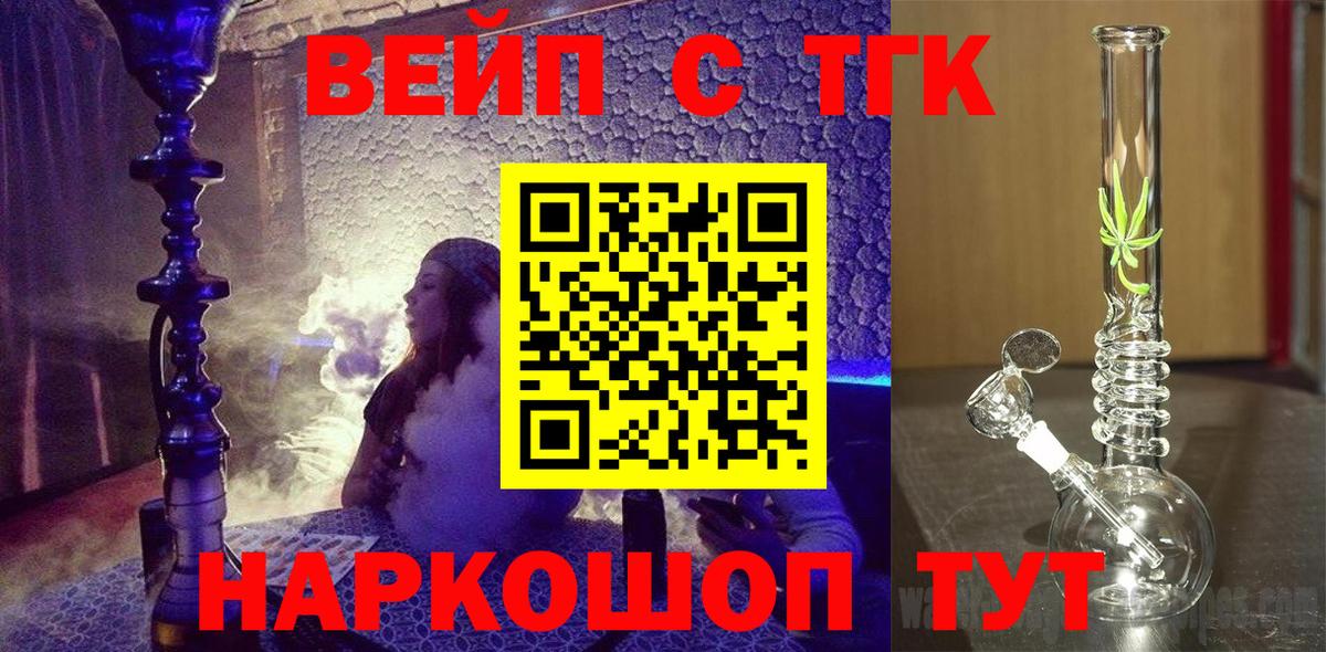 Унеча  Дистиллят ТГК вейп  Дистиллят ТГК вейп  Вход с VPN 