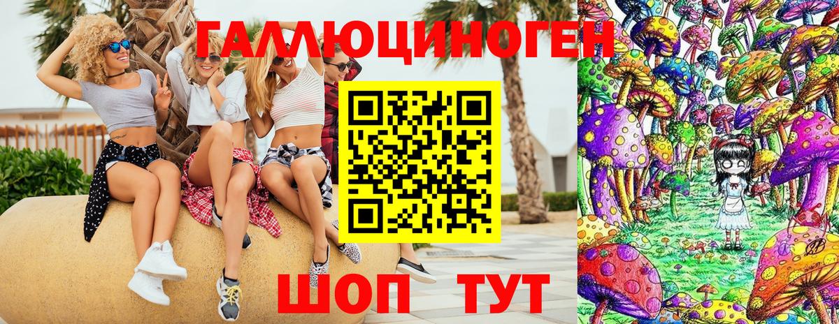 Галлюциногенные грибы ЛСД  Вход с VPN  магазин    Унеча 